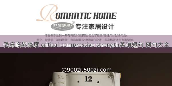 受冻临界强度 critical compressive strength英语短句 例句大全