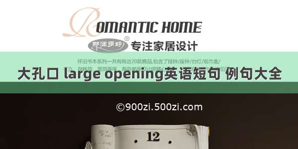 大孔口 large opening英语短句 例句大全