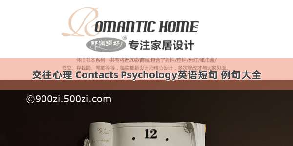 交往心理 Contacts Psychology英语短句 例句大全