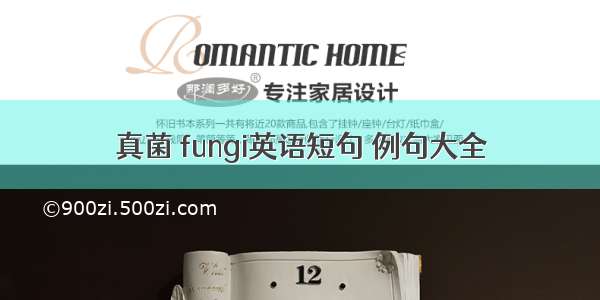 真菌 fungi英语短句 例句大全