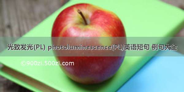 光致发光(PL) photoluminescence(PL)英语短句 例句大全