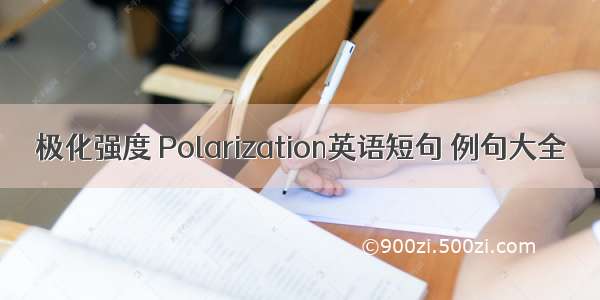 极化强度 Polarization英语短句 例句大全