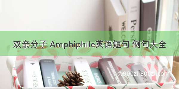 双亲分子 Amphiphile英语短句 例句大全