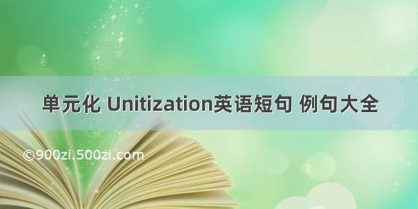 单元化 Unitization英语短句 例句大全