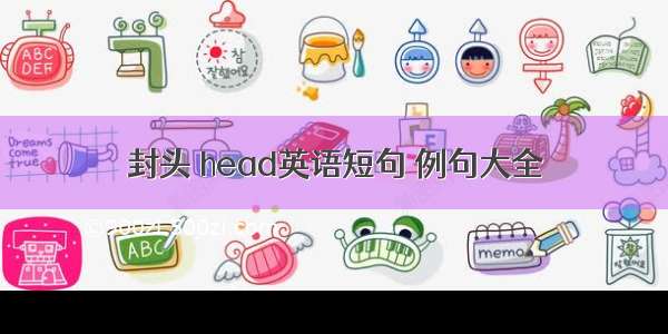 封头 head英语短句 例句大全