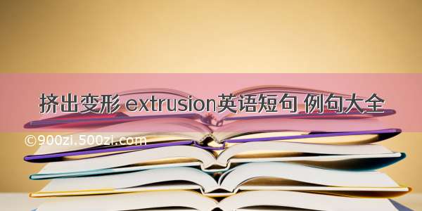 挤出变形 extrusion英语短句 例句大全