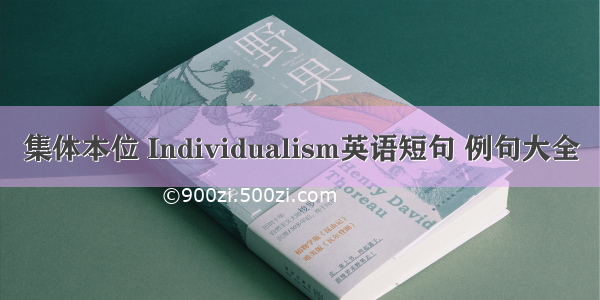 集体本位 Individualism英语短句 例句大全