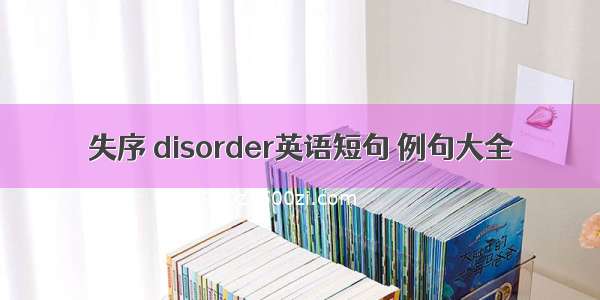 失序 disorder英语短句 例句大全