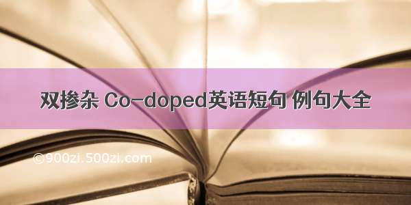 双掺杂 Co-doped英语短句 例句大全