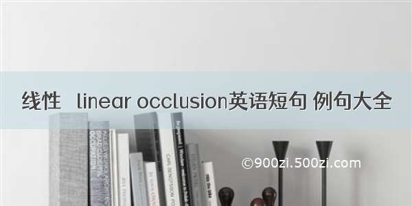 线性 linear occlusion英语短句 例句大全