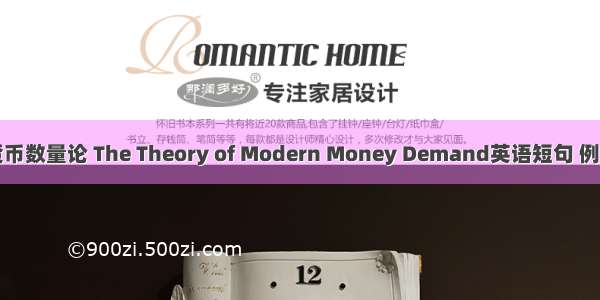 现代货币数量论 The Theory of Modern Money Demand英语短句 例句大全