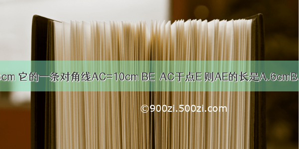 如图 矩形ABCD的一边AB=8cm 它的一条对角线AC=10cm BE⊥AC于点E 则AE的长是A.6cmB.5.8cmC.7.4cmD.6.4cm