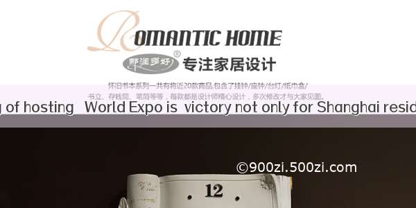 The winning of hosting   World Expo is  victory not only for Shanghai residents  but f