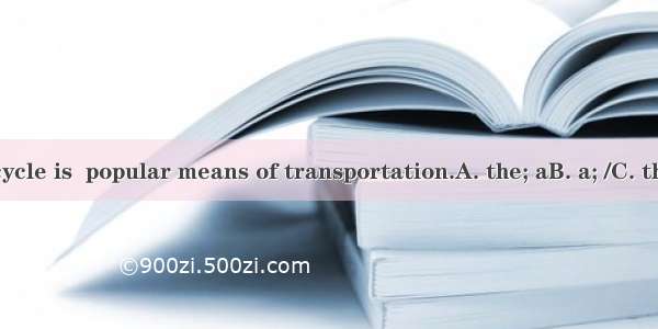 In China   bicycle is  popular means of transportation.A. the; aB. a; /C. the; theD. a; th