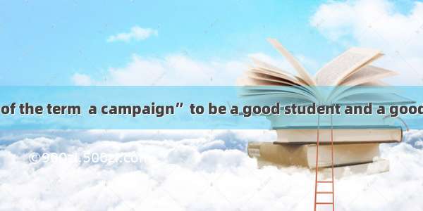 At the beginning of the term  a campaign” to be a good student and a good citizen” was lau