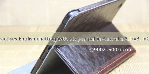He often practices English chatting with his pen pal in Australia.A. byB. inC. withD. for