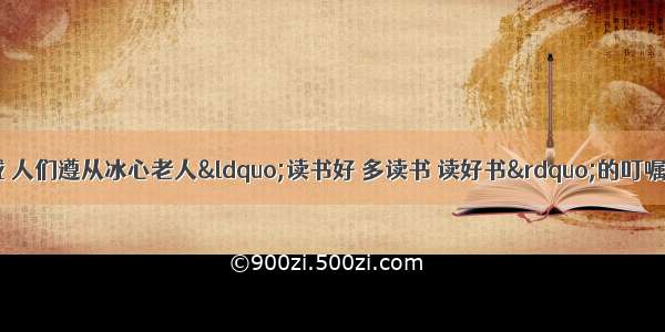 福州是一座文化之城 人们遵从冰心老人“读书好 多读书 读好书”的叮嘱 “三坊七巷